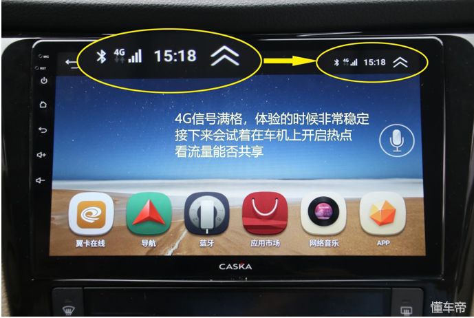 实测：每月只需25元，让你的车变成无限流量移动Wifi，你宁愿吗？