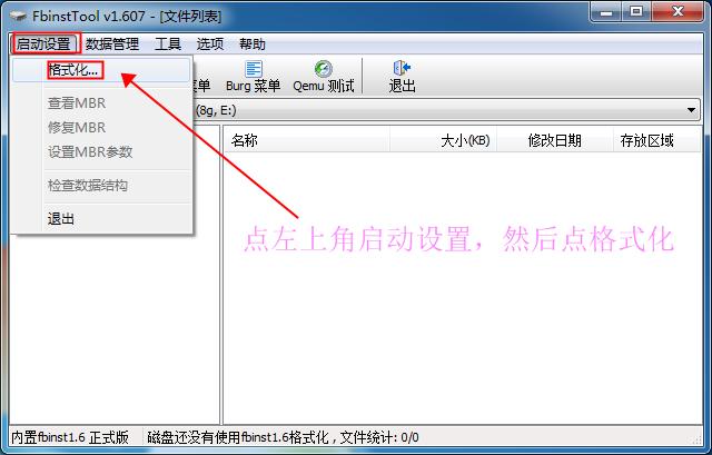 简易u盘启动盘制作,自己动手制作启动盘教程
