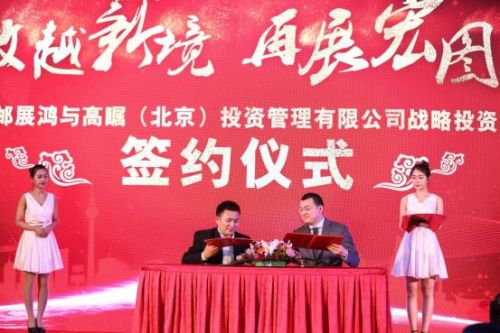 中邮展鸿告捷挂牌新三板逐渐转型分销+线上零售模式