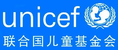 文章加盟“联合国儿童基金会向笔畅文章总部发来贺电”