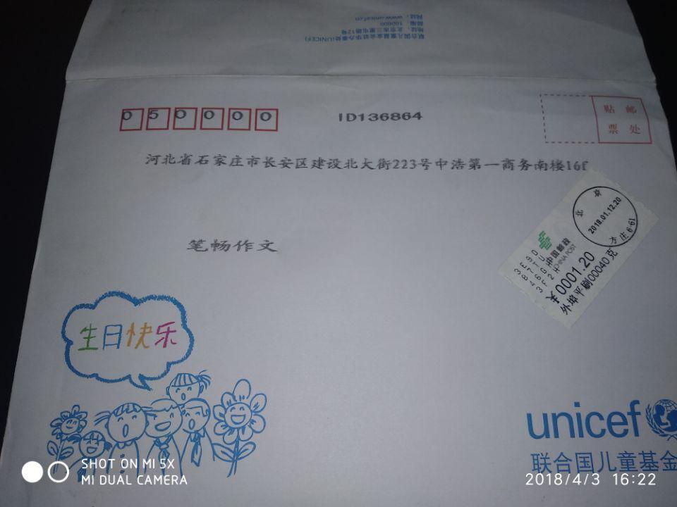 文章加盟“联合国儿童基金会向笔畅文章总部发来贺电”