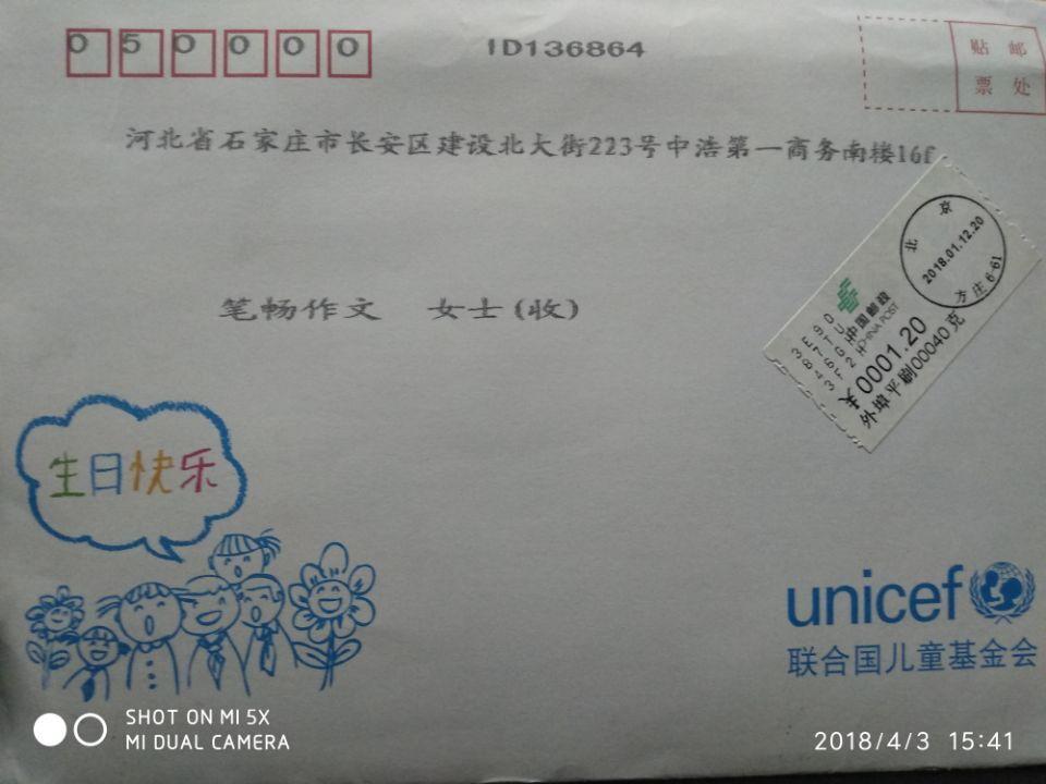 文章加盟“联合国儿童基金会向笔畅文章总部发来贺电”