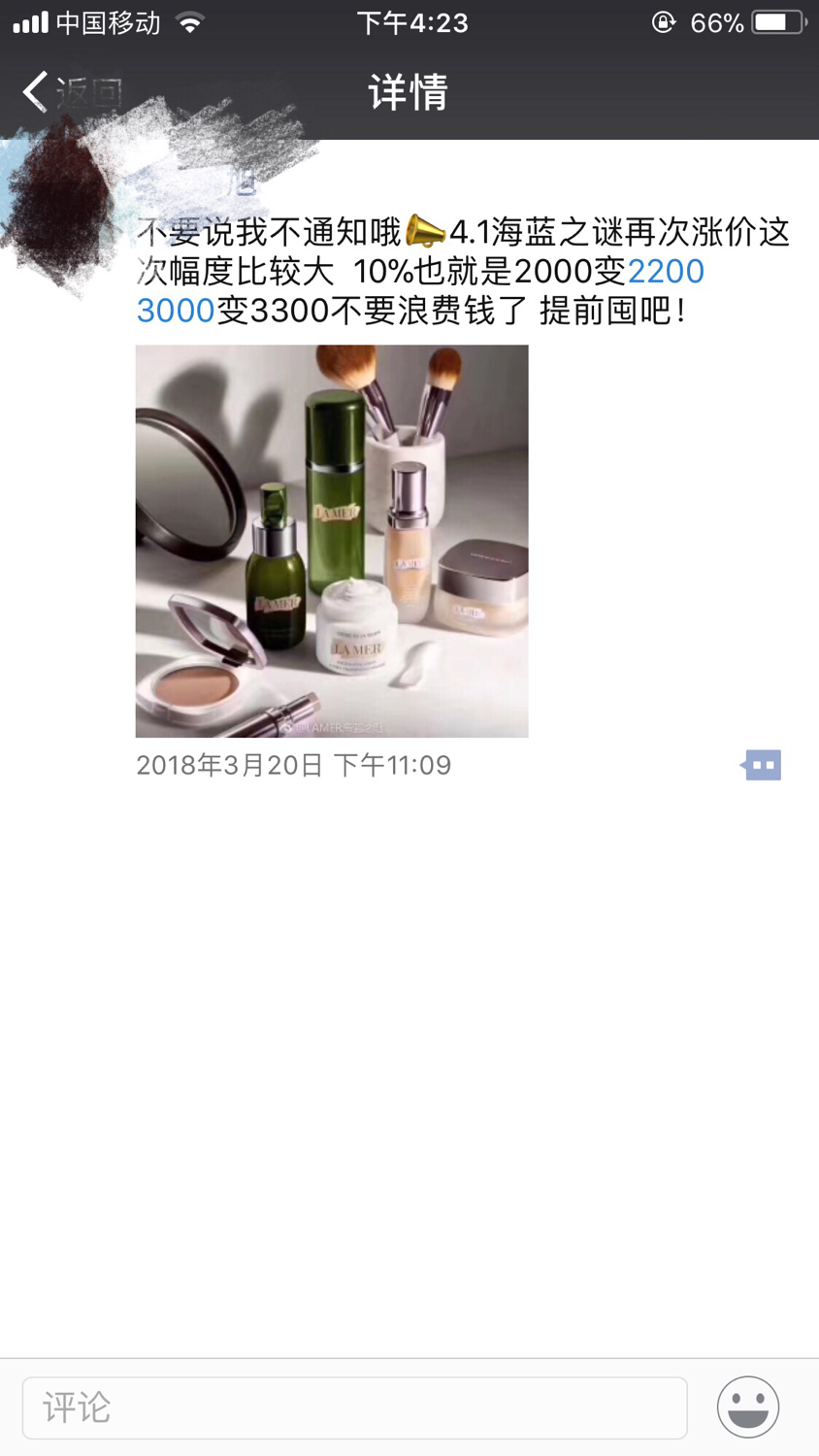 高端化妆品越贵还越买全国最贵的不是北京的房子是女人的面子