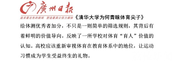 娓呭崕澶у鑷富鎷涚敓浣撹川娴嬭瘯,娓呭崕鍖楀ぇ浣撹偛鑷富鎷涚敓