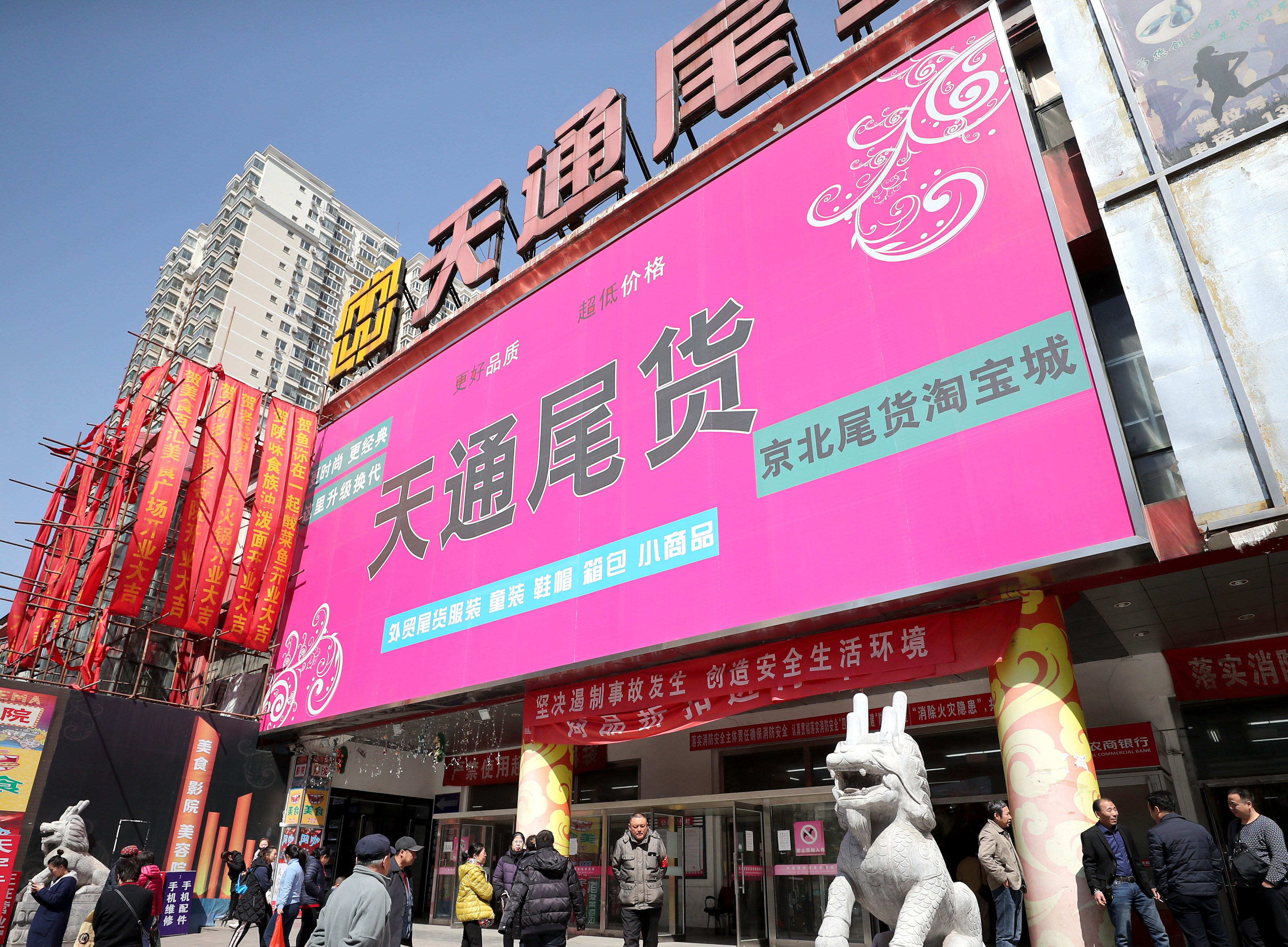 北京尾货市场哪个最好还便宜,北京的十大尾货批发市场