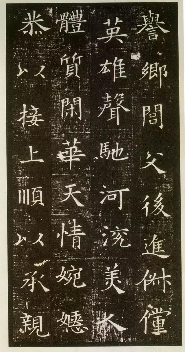 董美人墓志绝色小楷赏析,董美人墓志单字