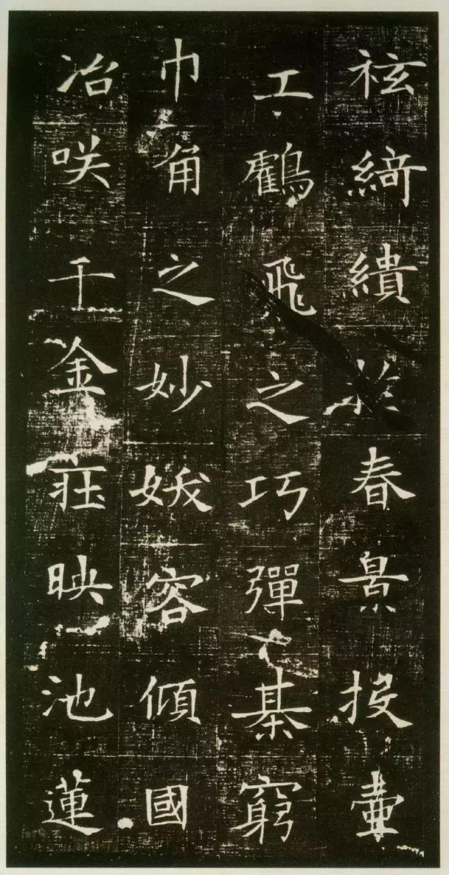 董美人墓志绝色小楷赏析,董美人墓志单字