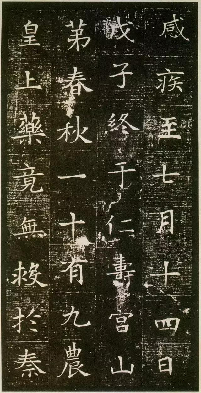 董美人墓志绝色小楷赏析,董美人墓志单字
