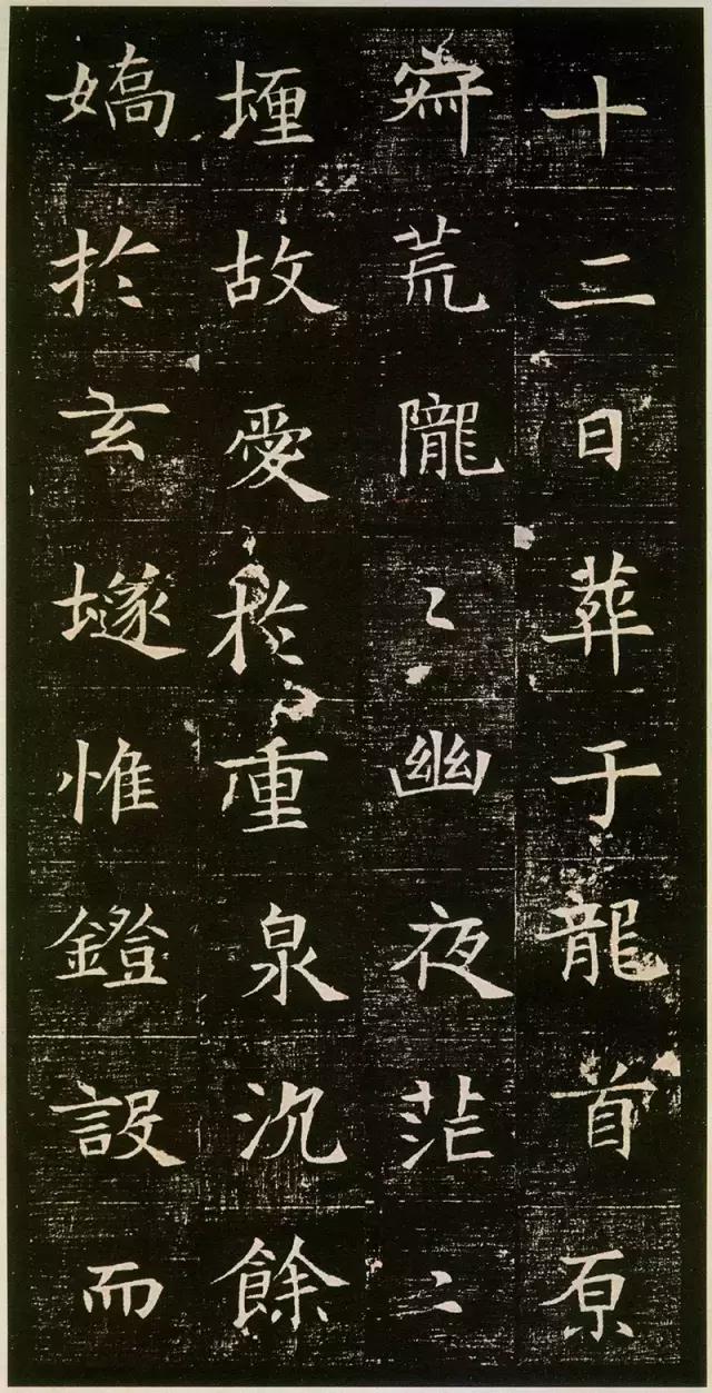 董美人墓志绝色小楷赏析,董美人墓志单字