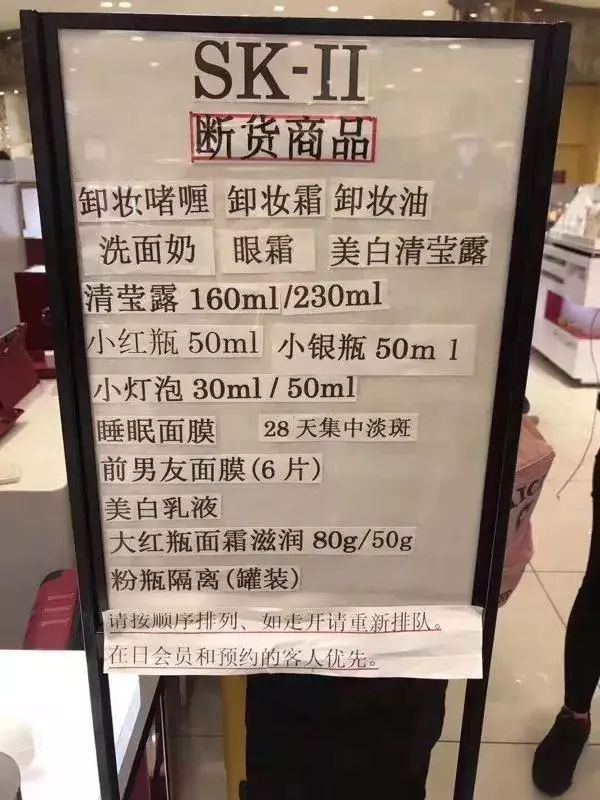 安耐晒、资生堂、CPB再发限购令，想买这几款产品比登天还难！