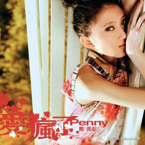 戴佩妮加长版,戴佩妮高跟鞋