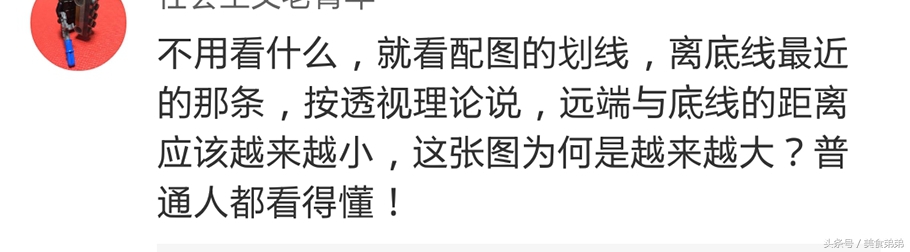 高拉特单刀被判越位视频误判,高拉特越位