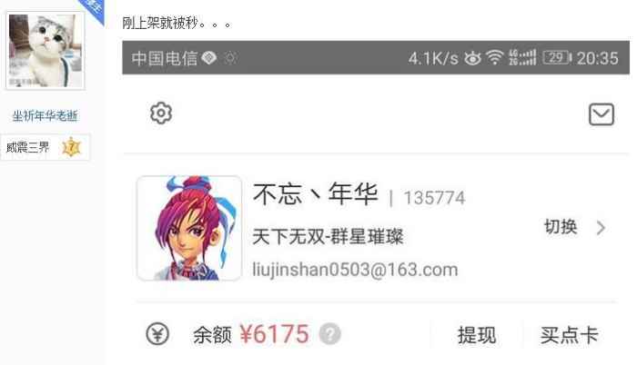 梦幻西游大唐官府109投入多吗,梦幻西游大唐官府109无级别擂台