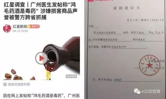 【解局】犯鸿茅药酒者，怎能虽远必诛？！