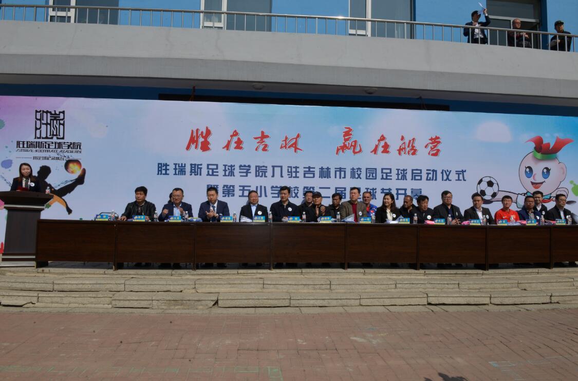 胜瑞斯青训,胜瑞斯足球俱乐部