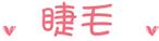 新手化妆入门必备品,单眼皮新手化妆入门教程