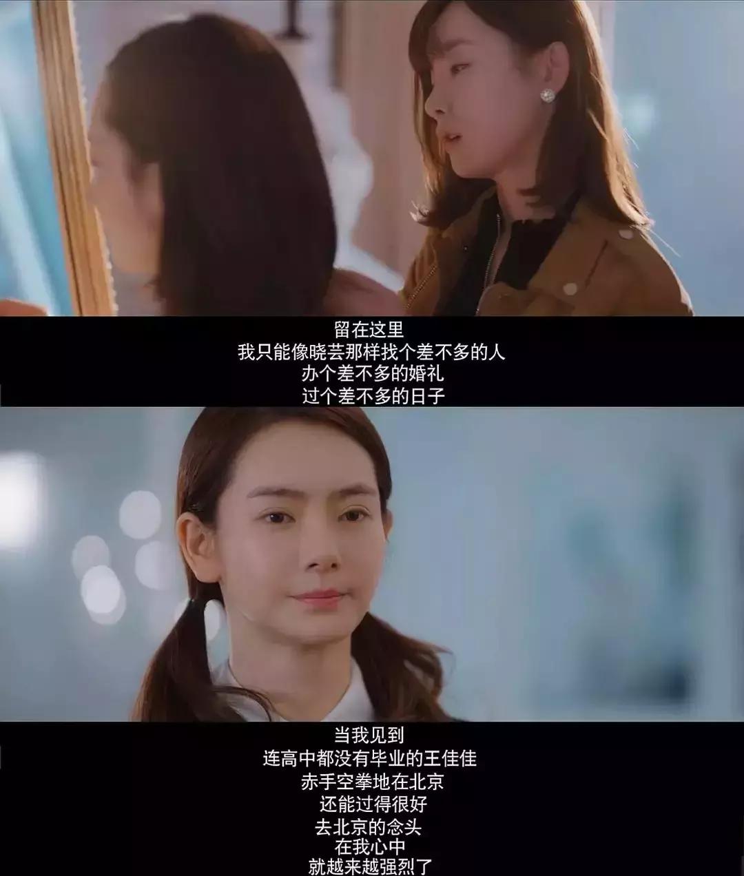 北京女子图鉴之整容大师董璇结局,北京女子图鉴之整容大师小三结局
