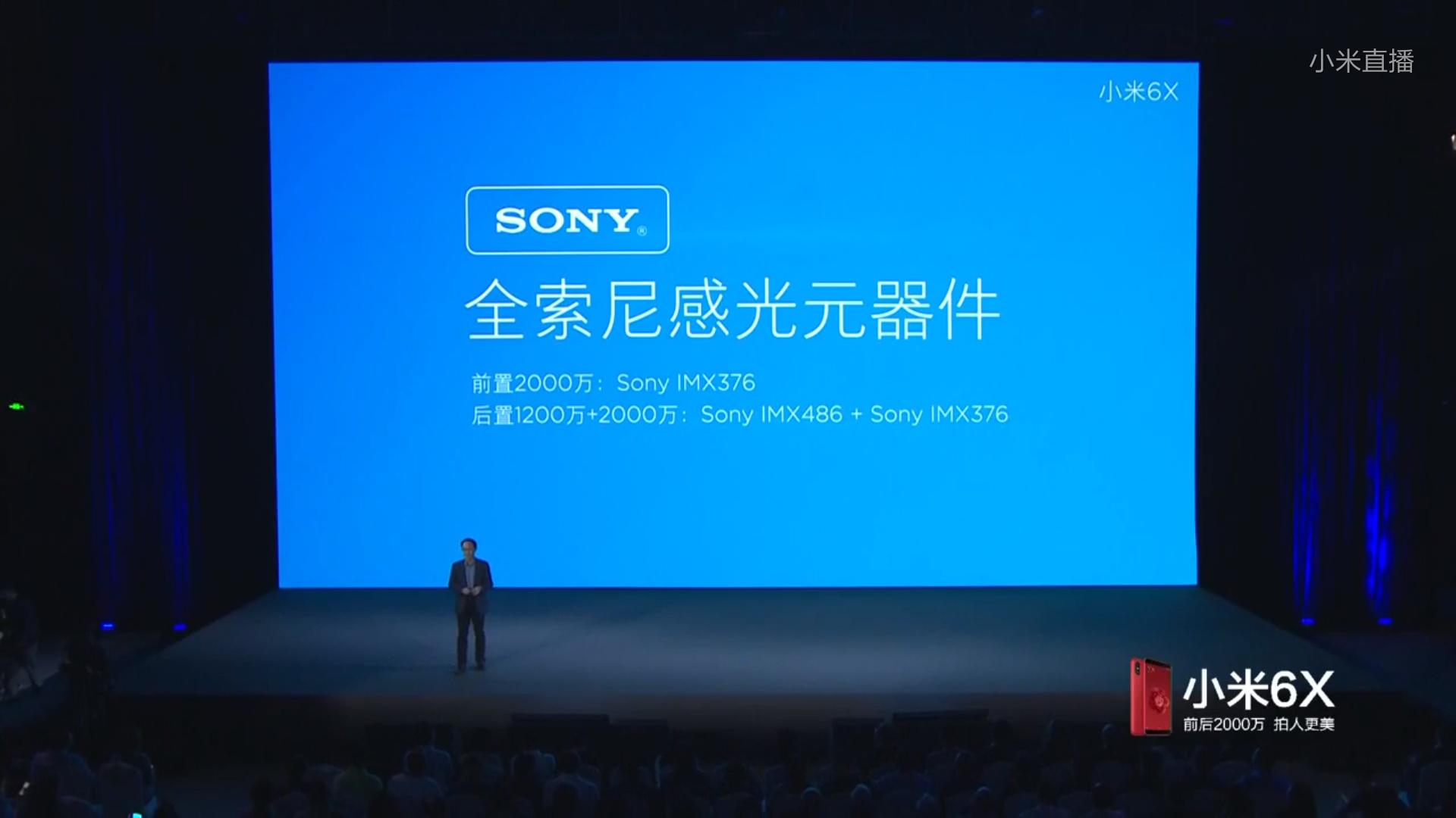 小米6x新品发布雷军,小米6x刚发布时的价格是多少