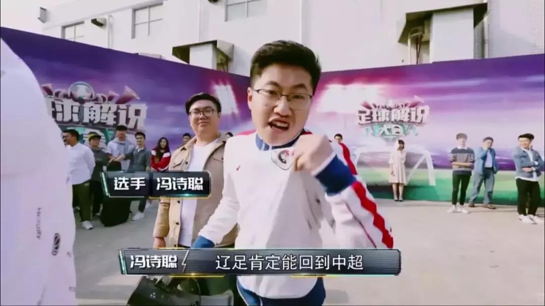 董路谈山东鲁能黄健翔,董路谈黄健翔足球迷