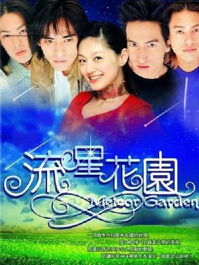 大s调侃杉菜是绿茶完全版,大s杉菜流星花园