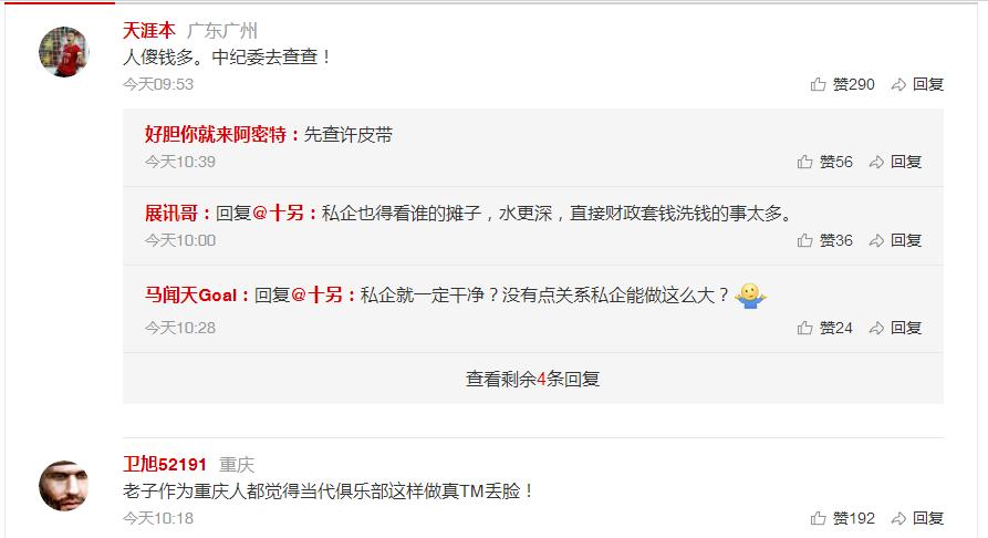 为一个过气球员花1亿多值得吗？小白是赚翻了，中国球迷也骂开了