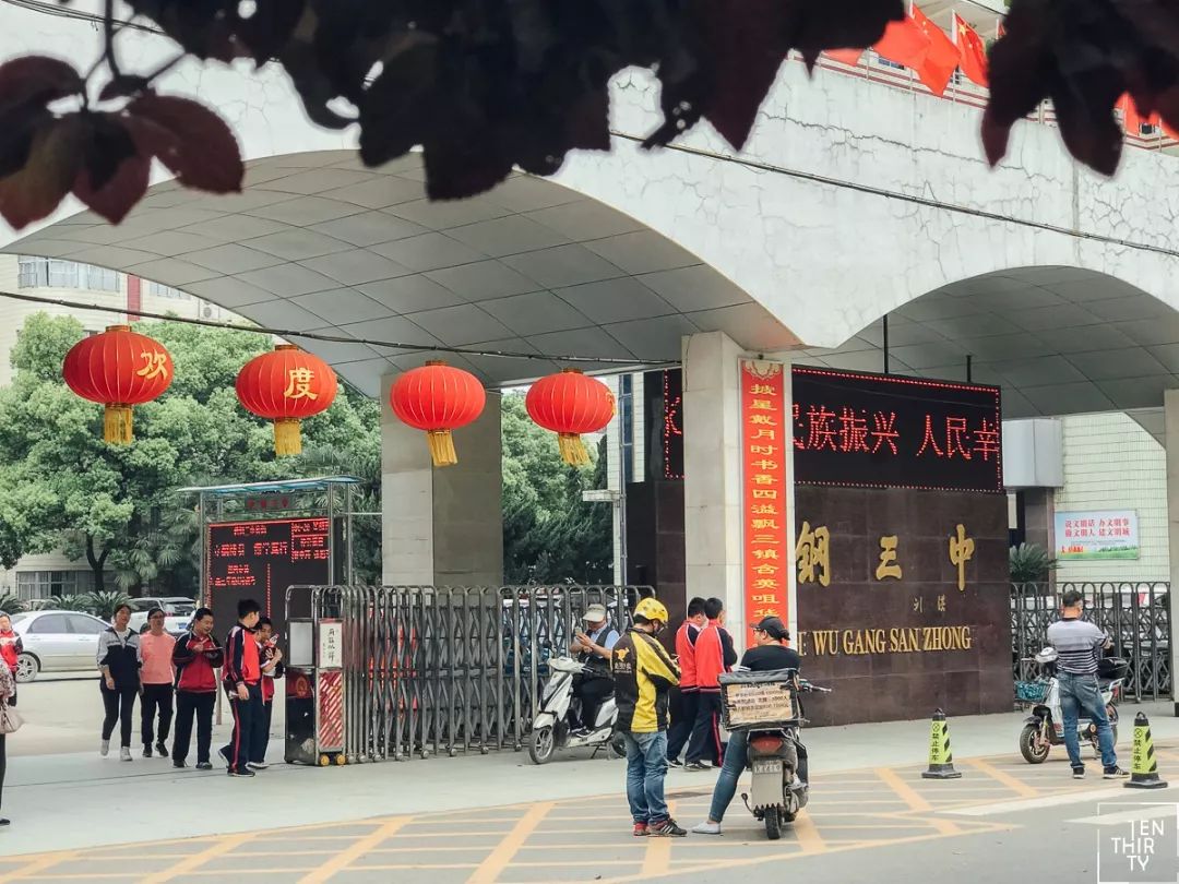 姝︽眽闈掑北鍝釜灏忓尯瀵瑰彛姝﹂挗涓変腑,姝︽眽闈掑北鍝釜灏忓瀵瑰彛姝﹂挗涓変腑