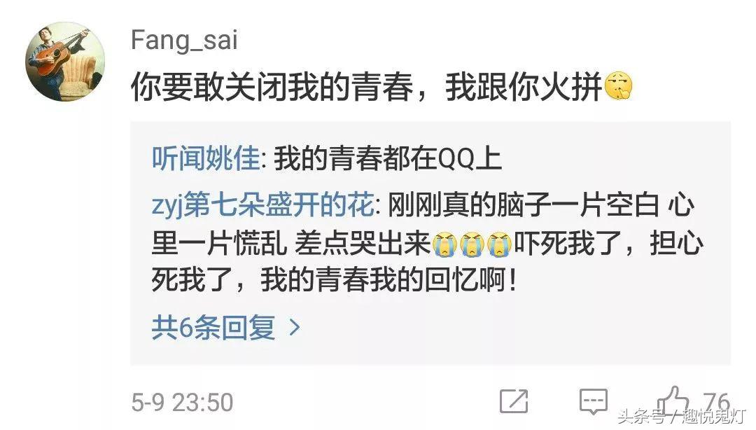 QQ故障“发不出消息”，网友晒故障图片