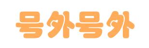新青科技园最新招工,新青招聘信息