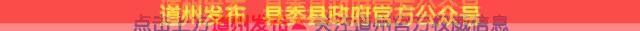 「提醒」道州人快删！“山寨微信”出现，可转发语音，已有人被骗！