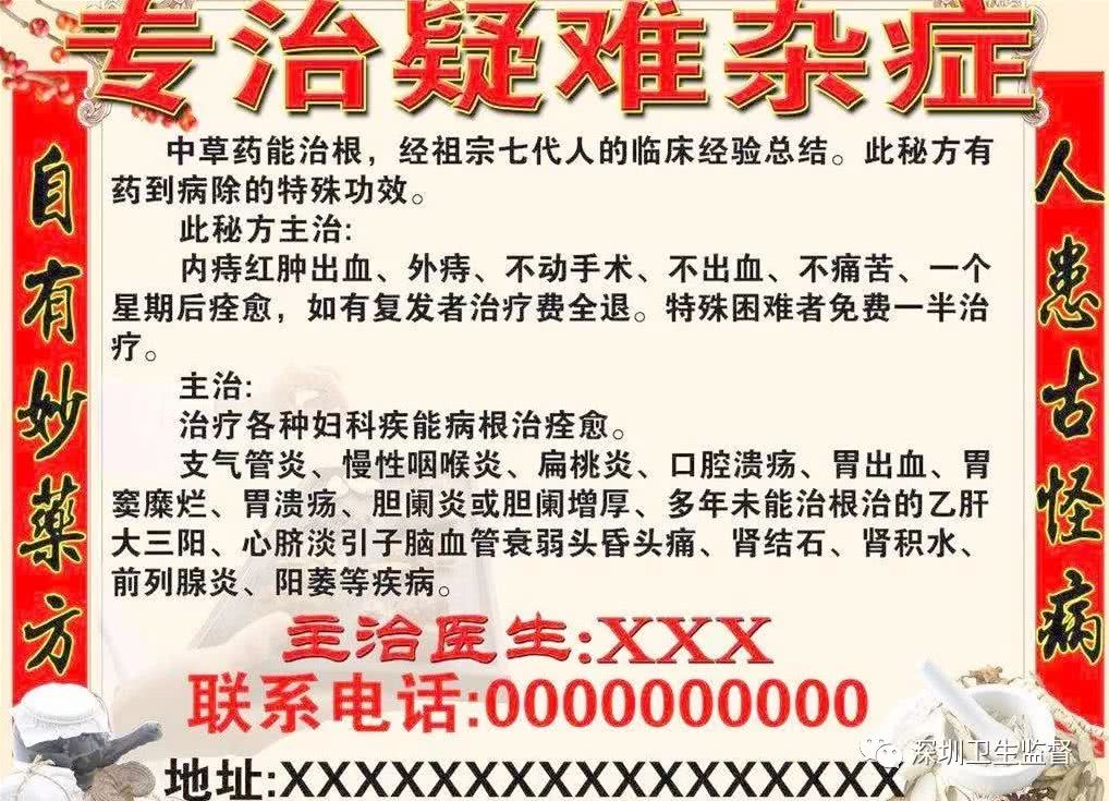 中医诊所开2000元的处方违法吗,药店私开处方处罚吗