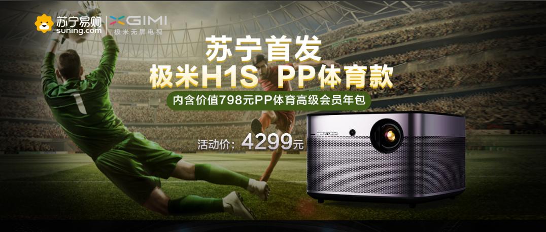 世界杯苏宁,2018世界杯赛程时间表回放