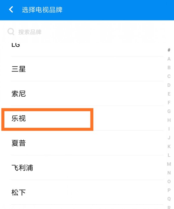 手机秒变遥控器能够操控任何电视,手机智能万能遥控器