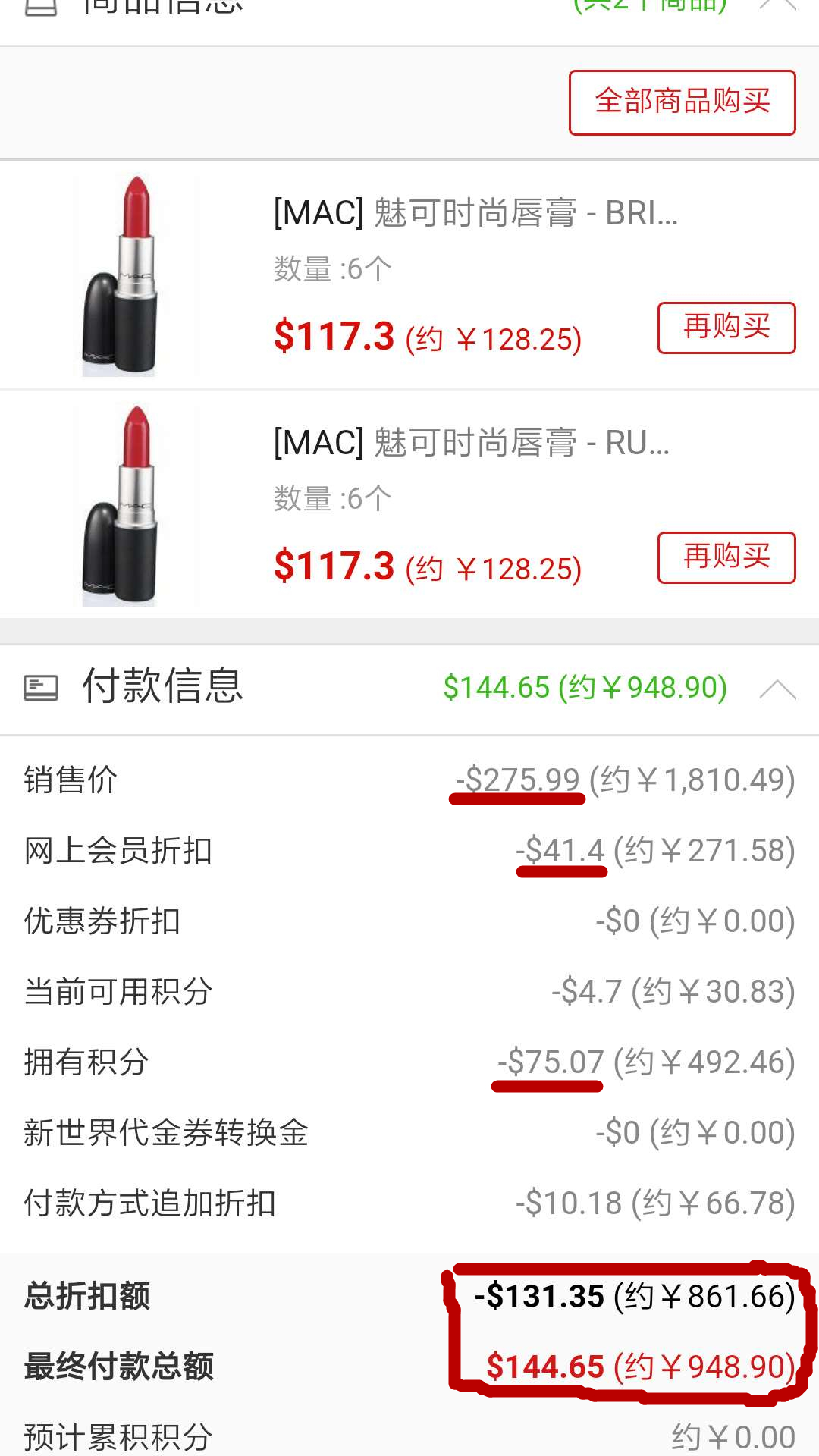 你淘到的大牌口红都是怎么来的（1）