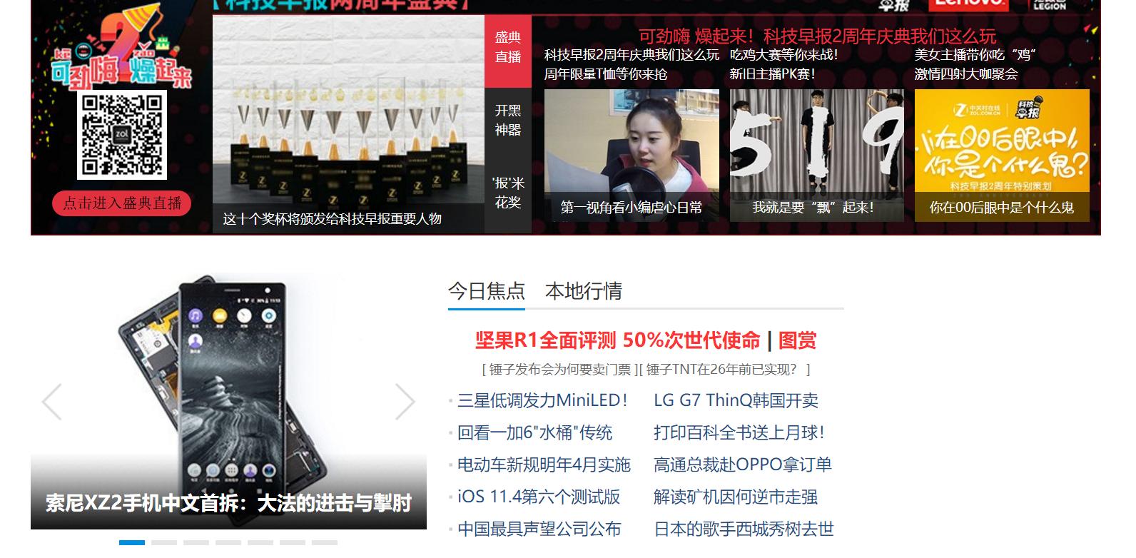 最靠谱的手机网站,关于手机的详细资料