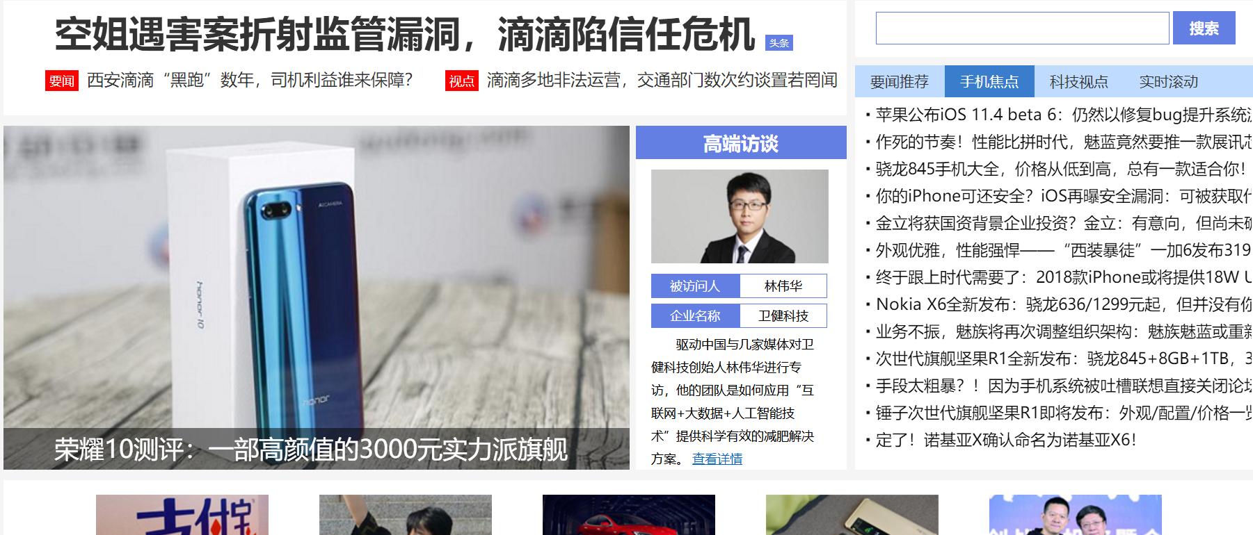 最靠谱的手机网站,关于手机的详细资料