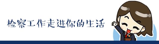 检察官说法｜妹子网上挥泪甩卖前任礼物！网友买完一看，问题大了！