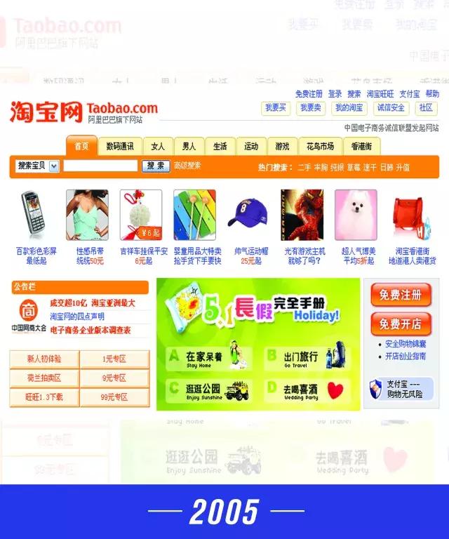 淘宝网最初的模样,淘宝十周年视频完全版