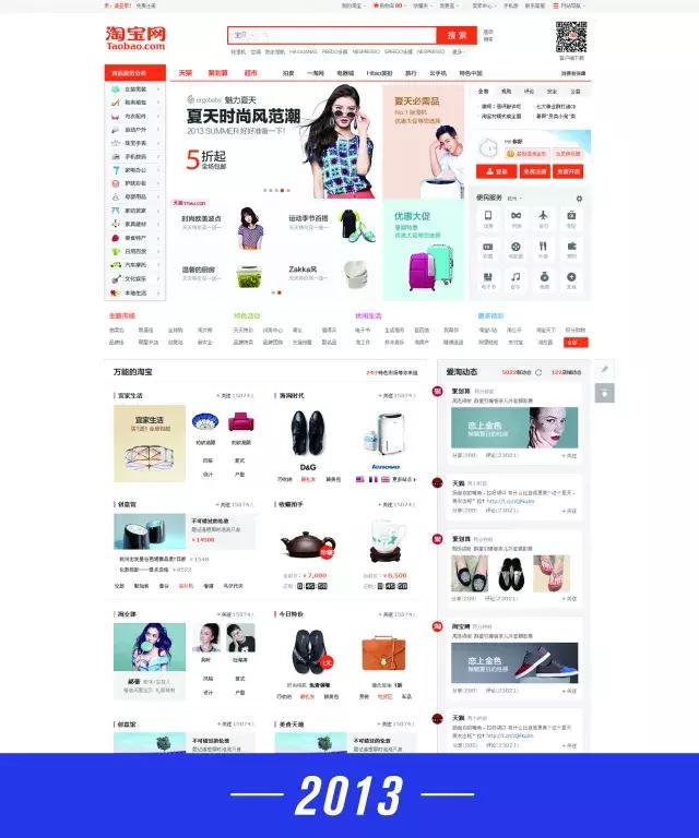 淘宝网最初的模样,淘宝十周年视频完全版