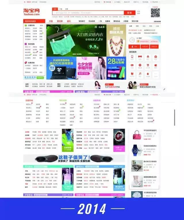 淘宝网最初的模样,淘宝十周年视频完全版
