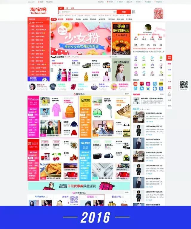淘宝网最初的模样,淘宝十周年视频完全版