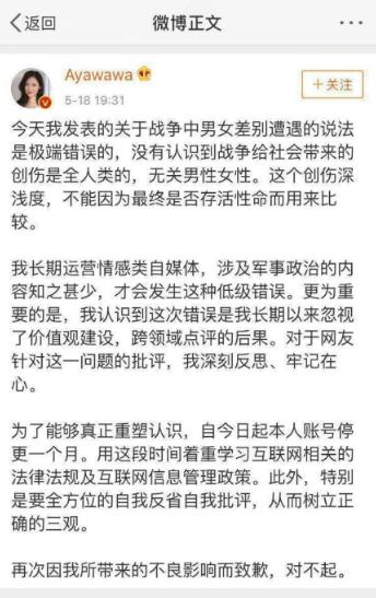 ayawawa的言论有道理吗,ayawa最新事件