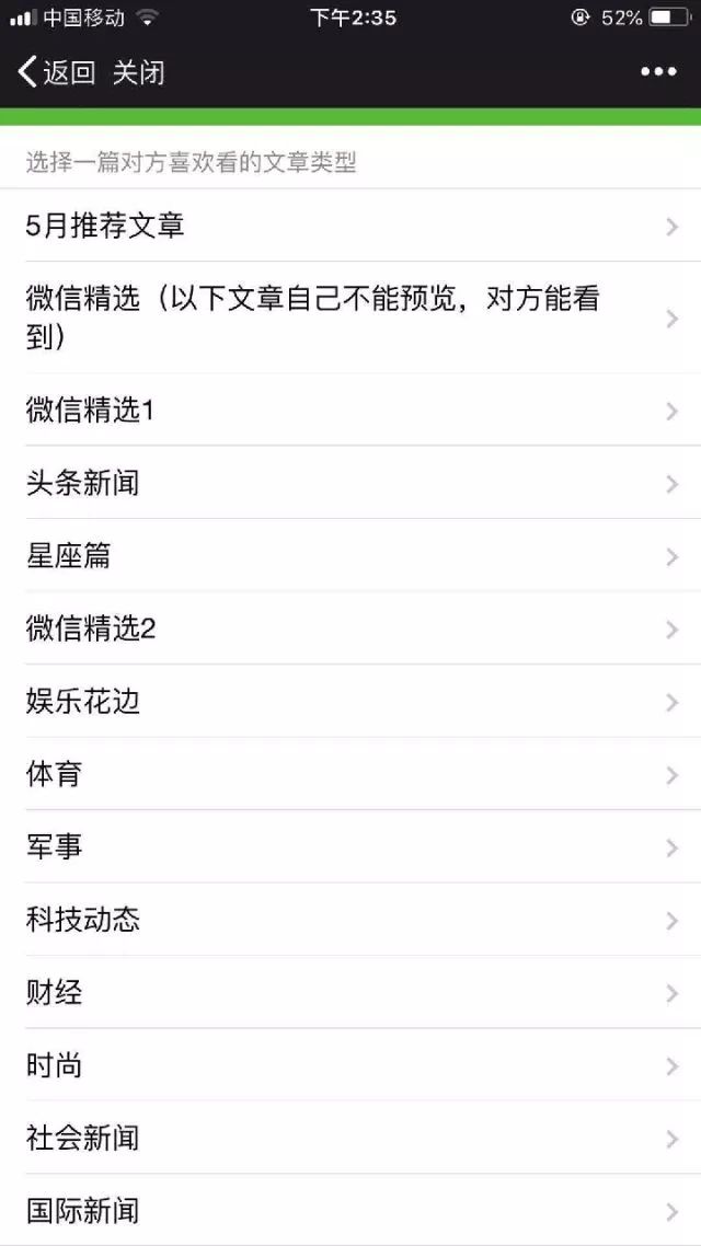 微信陌生人给的链接能够点开吗,微信点击陌生人链接有风险吗