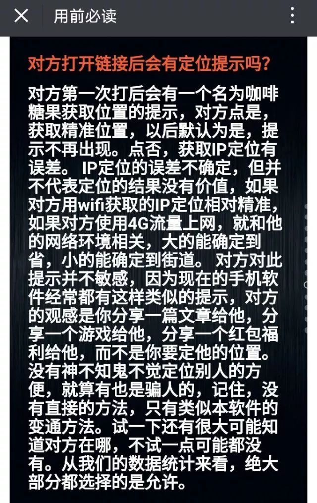 微信陌生人给的链接能够点开吗,微信点击陌生人链接有风险吗