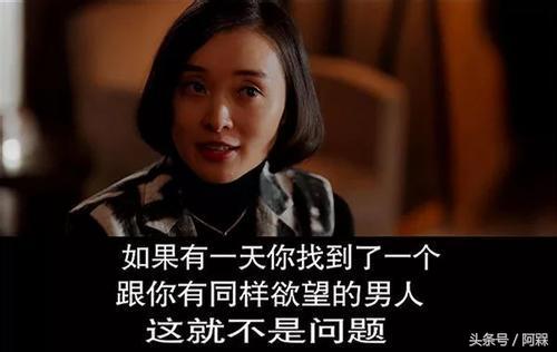 《北京女子图鉴》陈可遇到的6位男人中，谁是她心中永远的惋惜