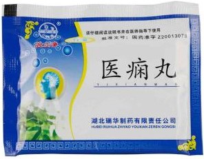 哪些中成药能够治疗癫痫病,哪种中成药对癫痫有帮助