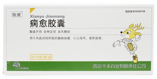 哪些中成药能够治疗癫痫病,哪种中成药对癫痫有帮助