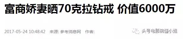 张雨绮说钻石只有一克拉才值钱,张雨绮自曝不买一克拉以下的钻戒