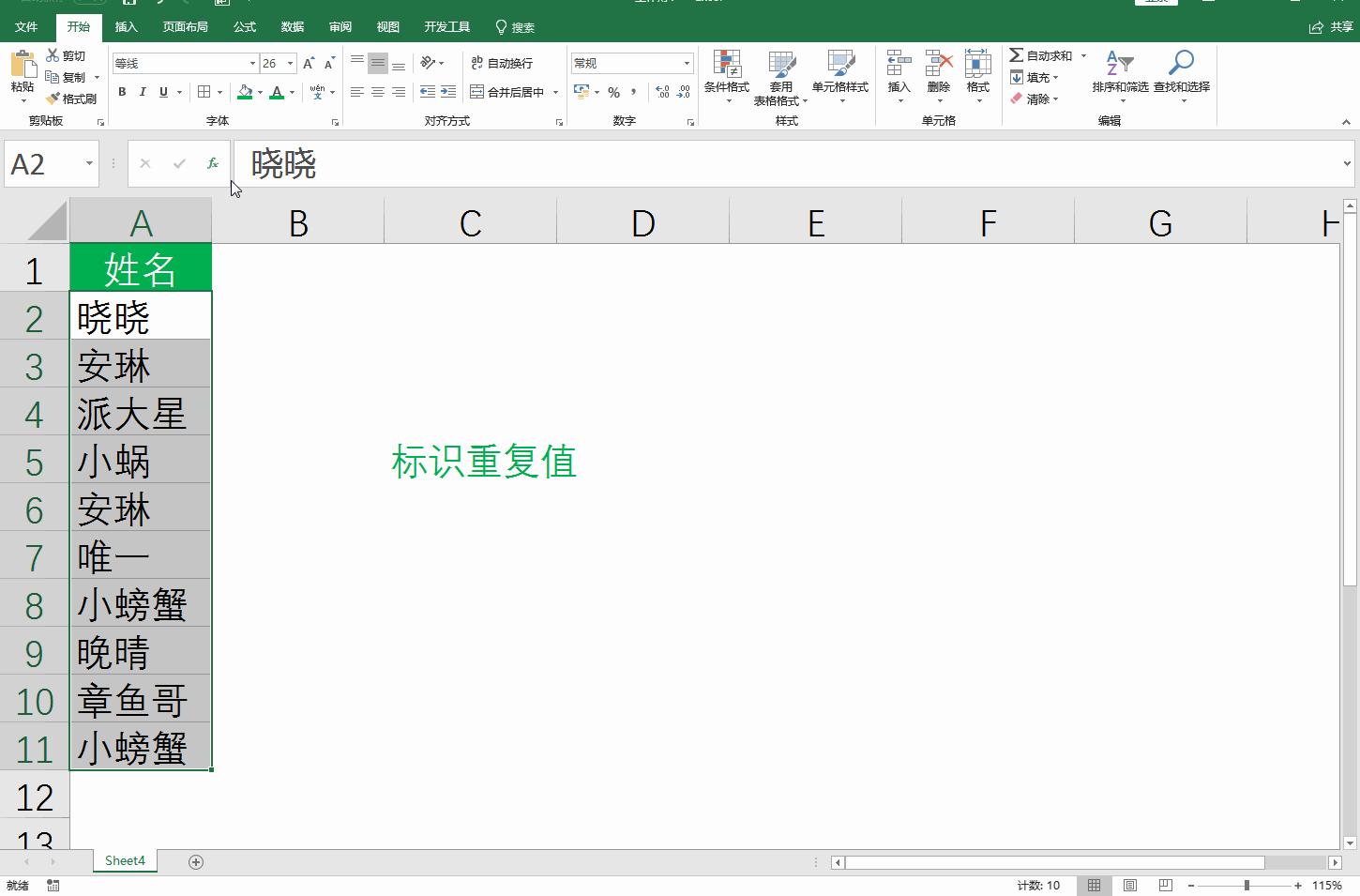 10个excel神技拯救你的工作效率,50个工作中最常用excel简单技巧