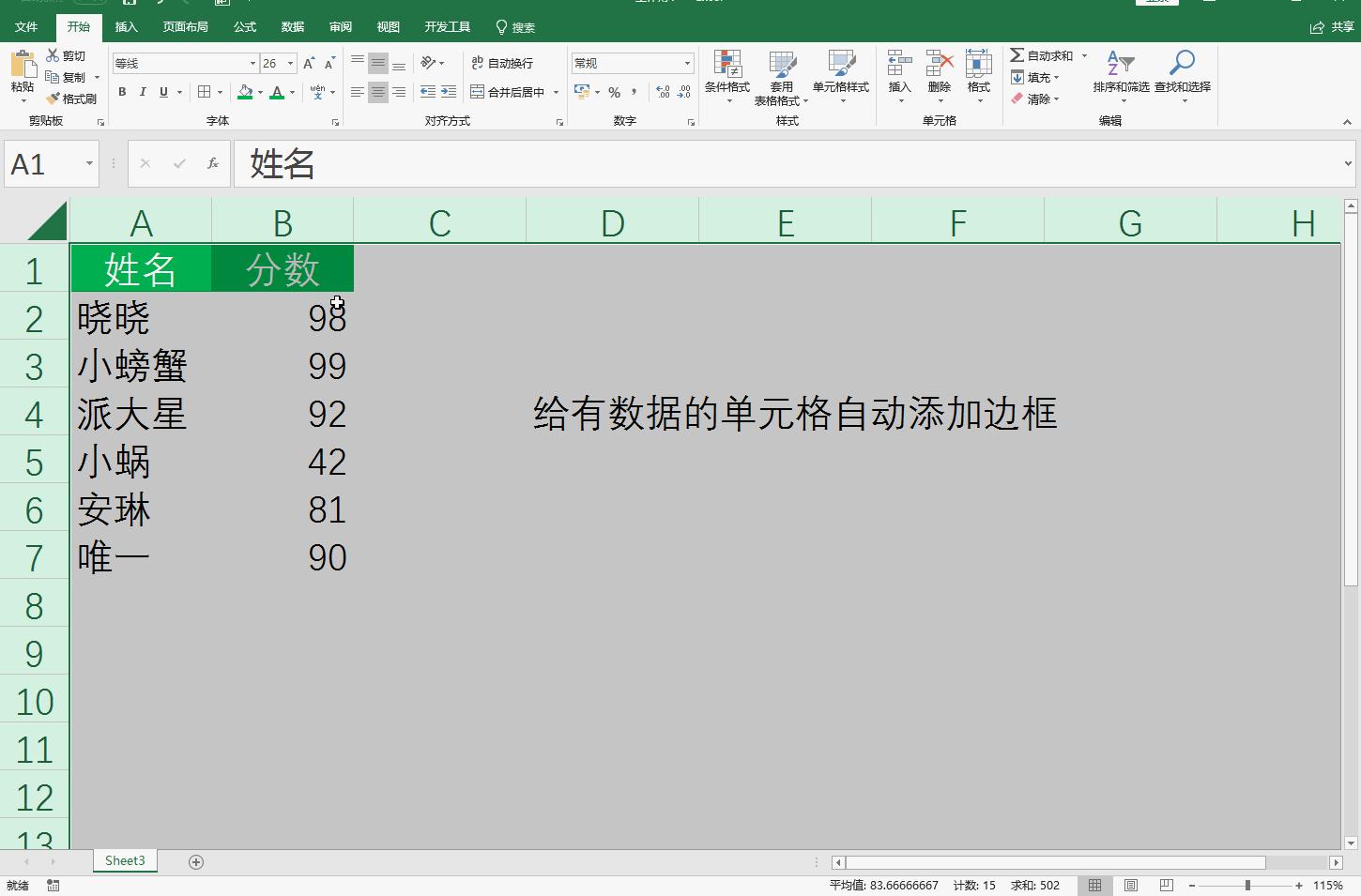 10个excel神技拯救你的工作效率,50个工作中最常用excel简单技巧