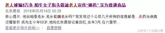 唐山开平老年人被骗案例,唐山开平诈骗